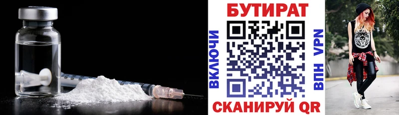 БУТИРАТ GHB Суздаль