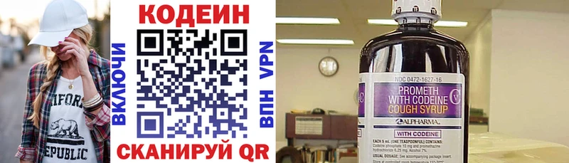 Кодеиновый сироп Lean напиток Lean (лин)  Суздаль 
